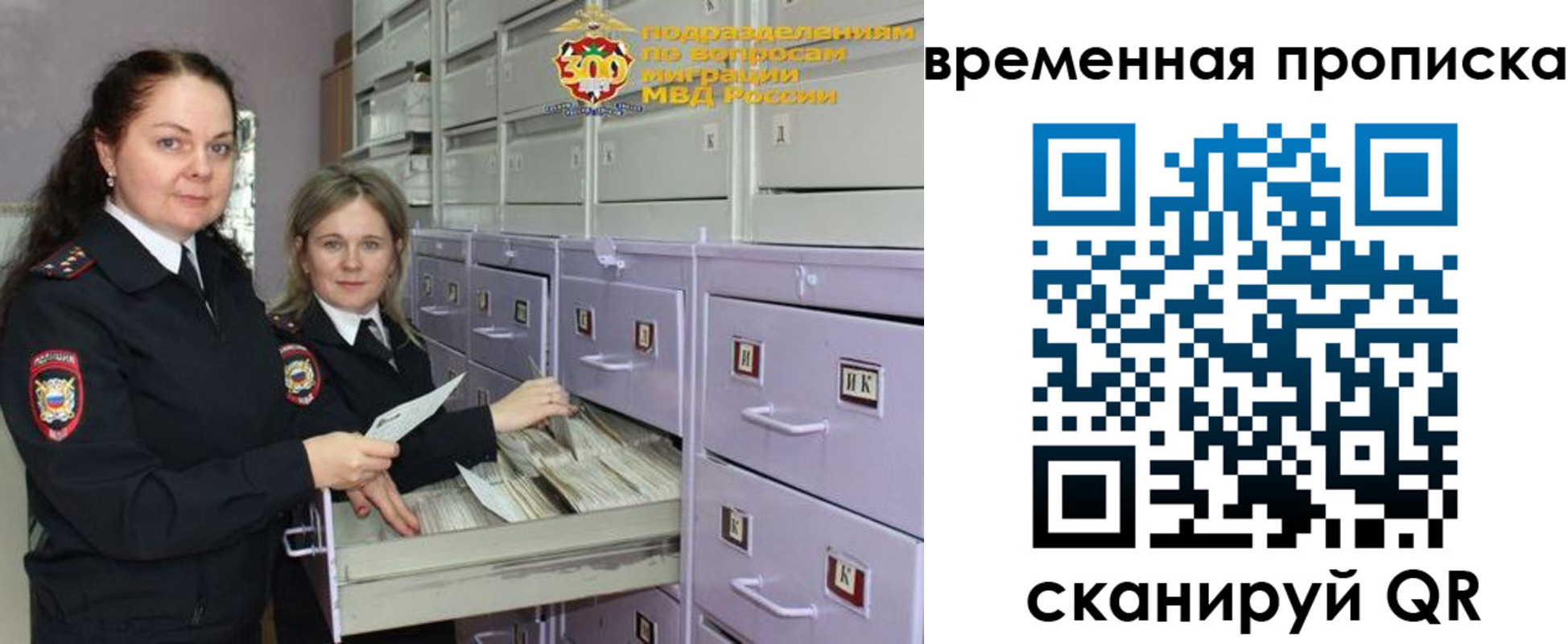 временная регистрация законно в Гаврилов-Яме