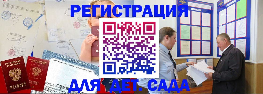 регистрация в Гаврилов-Яме