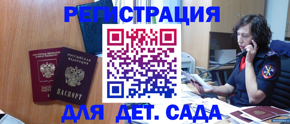 прописка поиск в Гаврилов-Яме