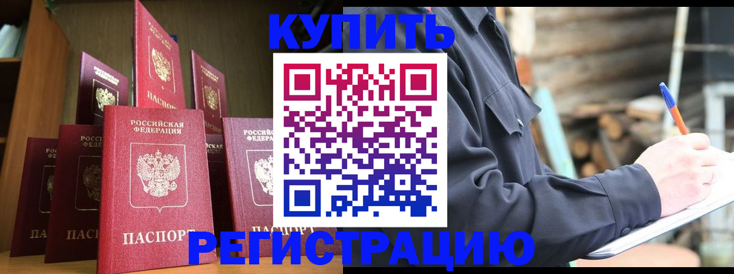 временная регистрация в квартире в Гаврилов-Яме