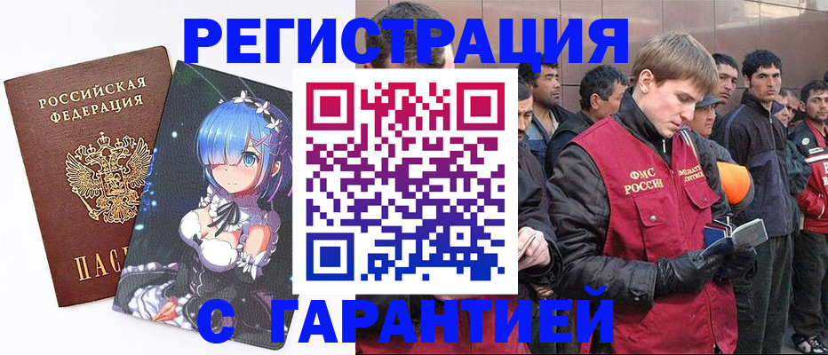 временная регистрация собственник в Гаврилов-Яме