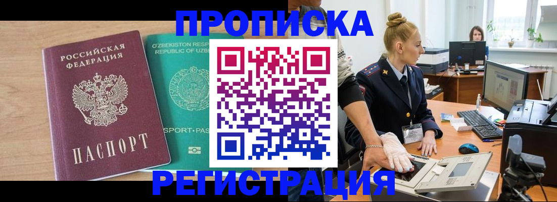 прописка паспорт в Гаврилов-Яме