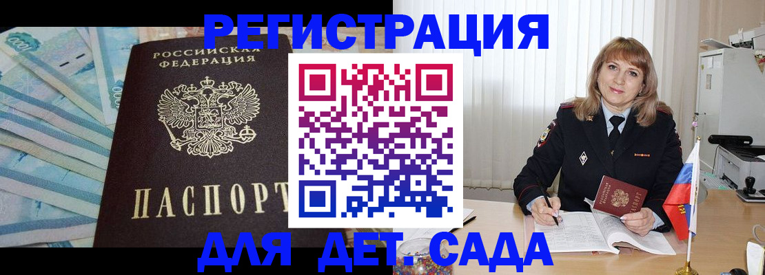 регистрация для школы в Гаврилов-Яме